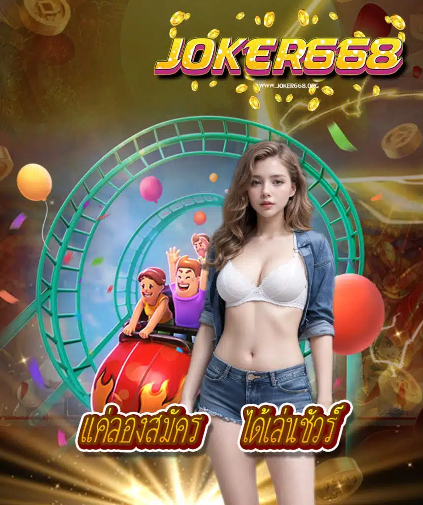 joker668 login